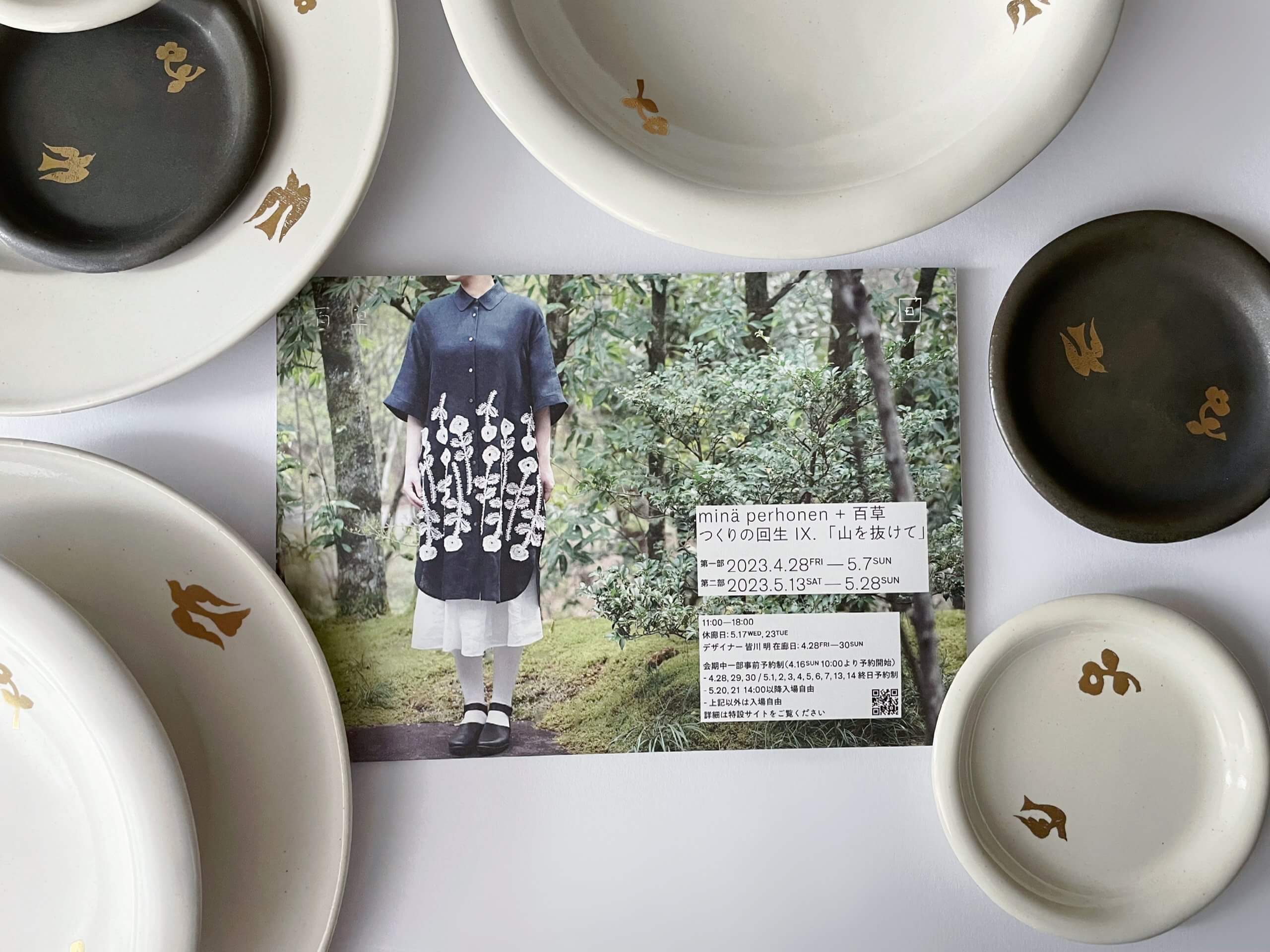 8点購入】ミナペルホネン×安藤雅信さんコラボの器＠“つくりの回生Ⅸ