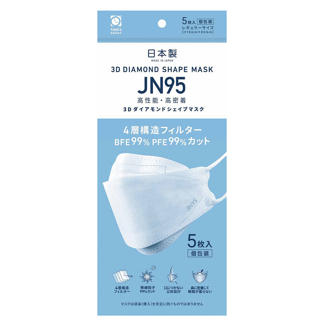 JN95規格 不織布 3Dダイアモンドシェイプマスク 日本製 5枚入