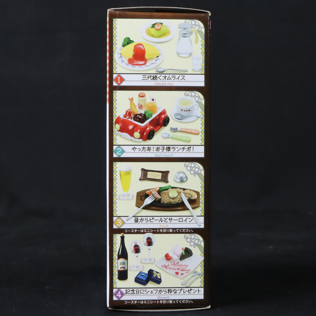 リーメント 老舗洋食すずらん 〜わたしの街のハイカラごはん