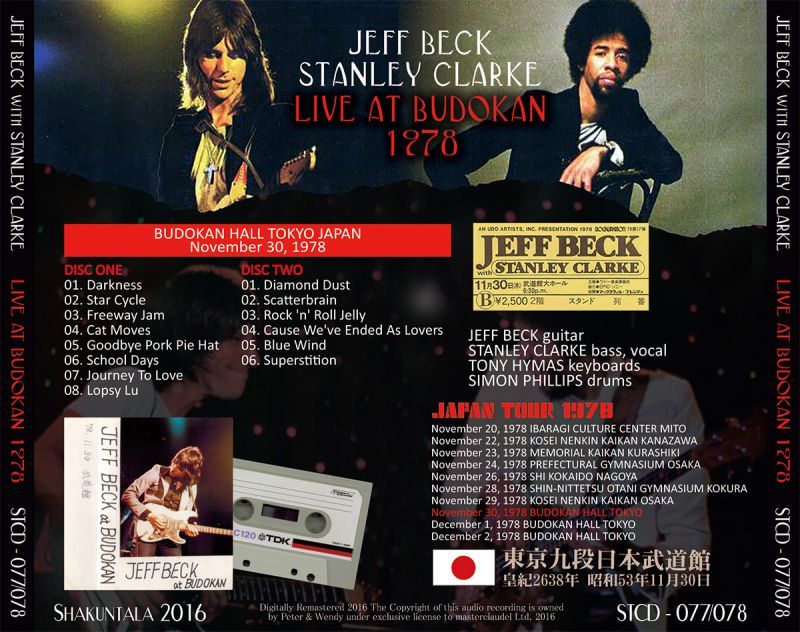 ジェフ・ベック / 1978年11月30日 3度目の来日 日本武道館公演