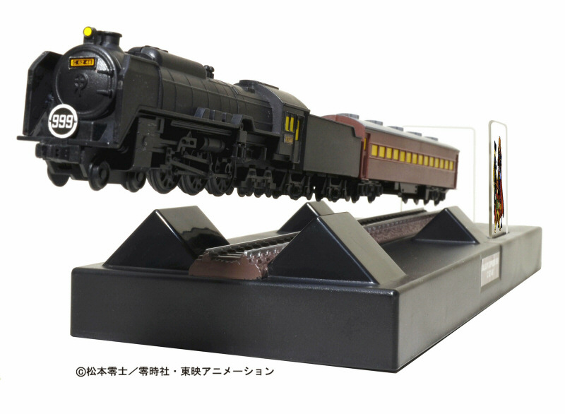 フローティングモデル銀河鉄道999・キャプテンハーロックエディション