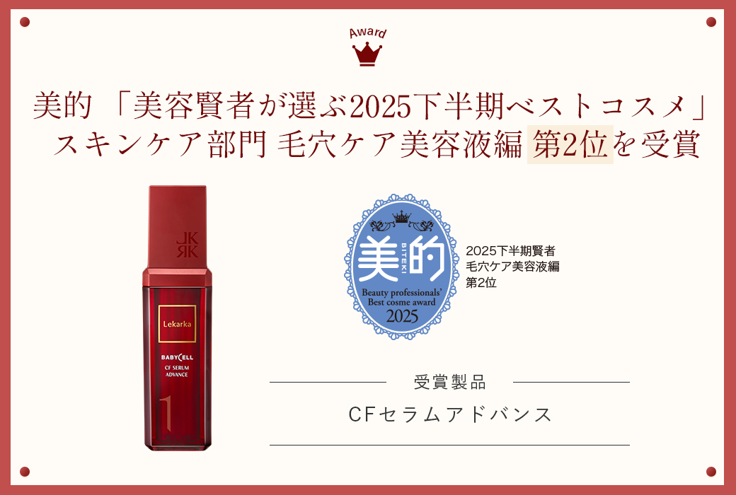 Lekarka | レカルカ公式オンラインショップ