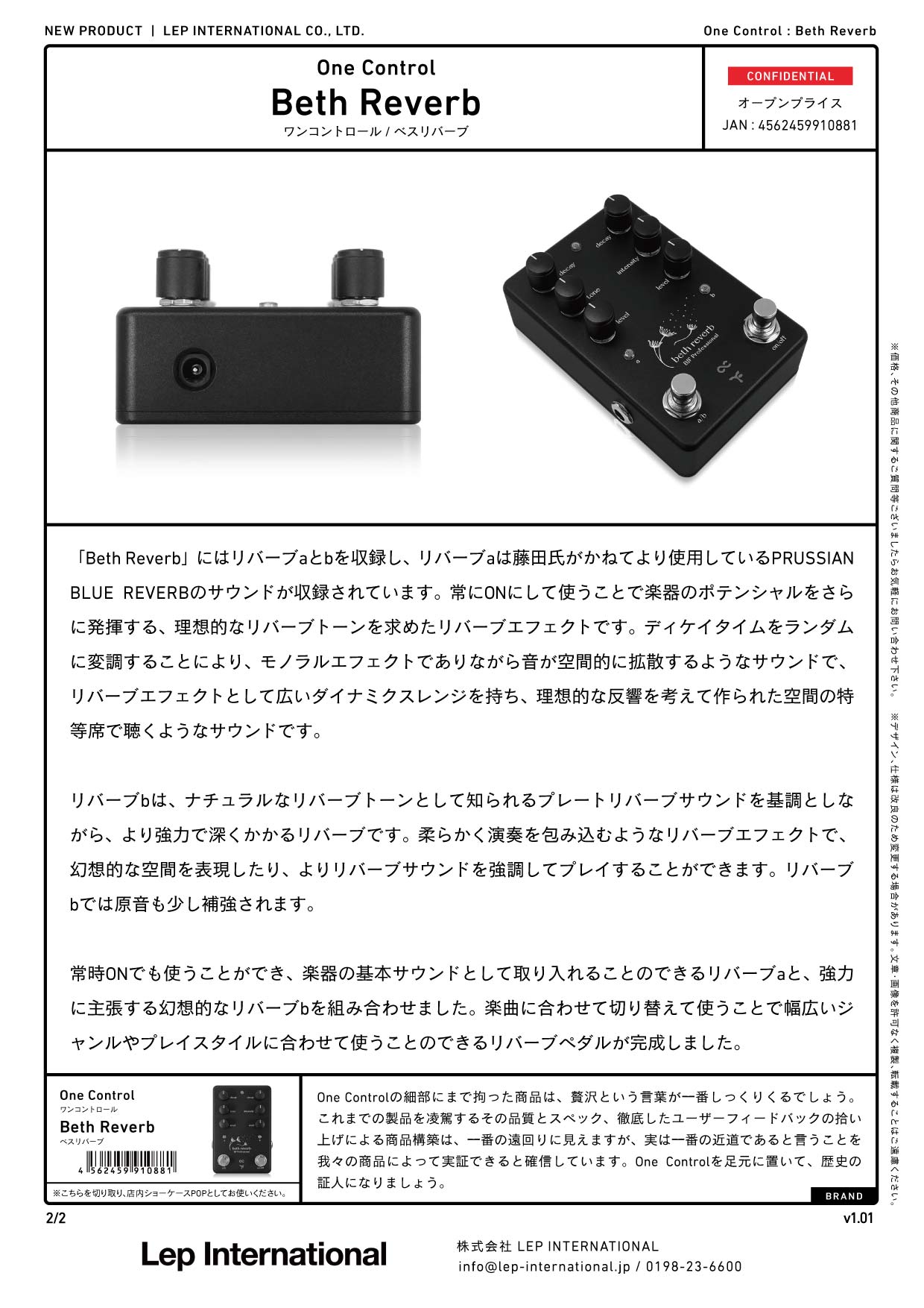 One Control - Beth Reverb – LEP INTERNATIONAL