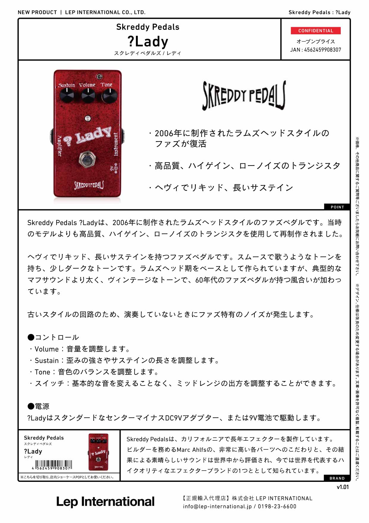 Skreddy Pedals - ?Lady – LEP INTERNATIONAL