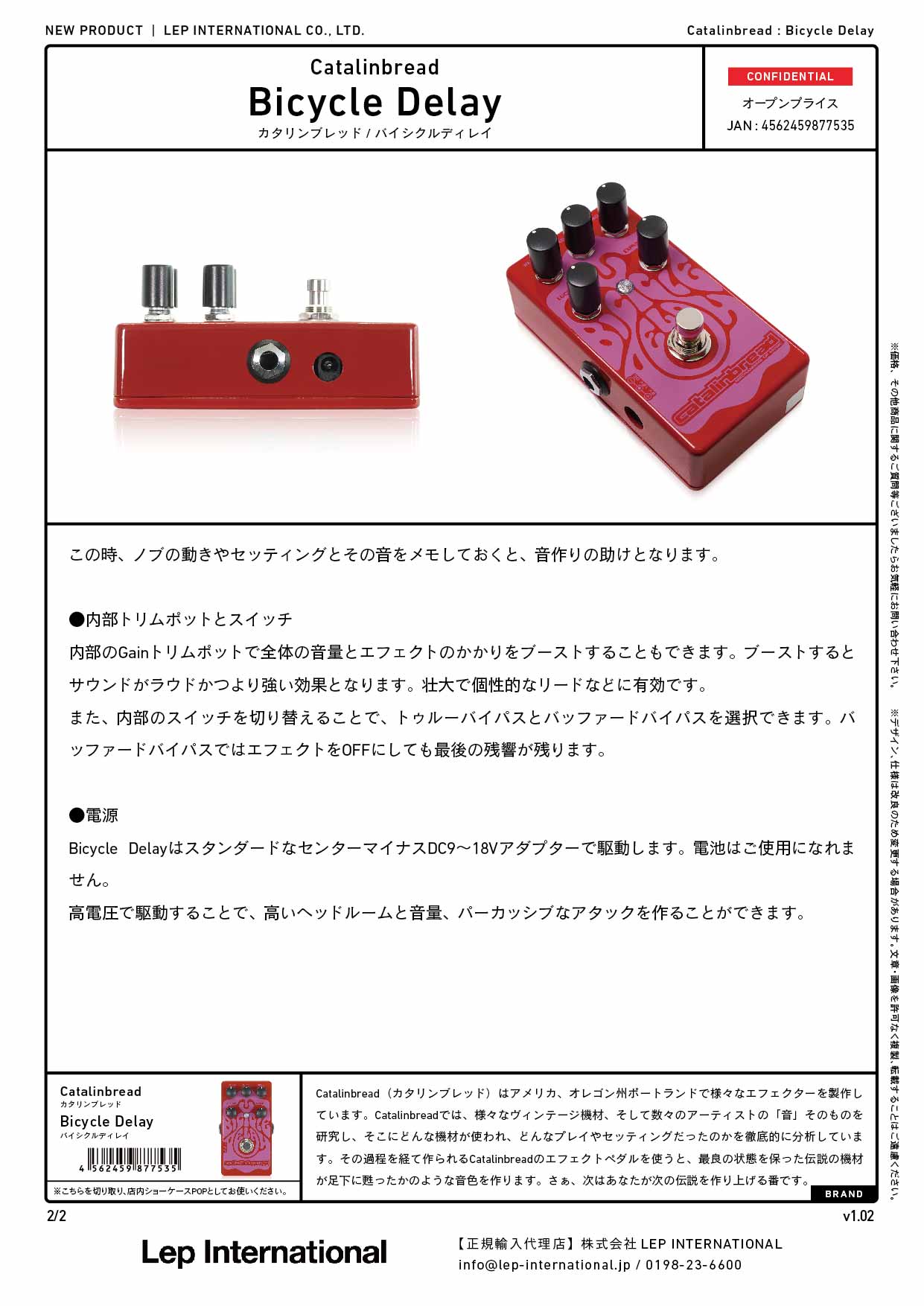 Catalinbread - Bicycle Delay – LEP INTERNATIONAL