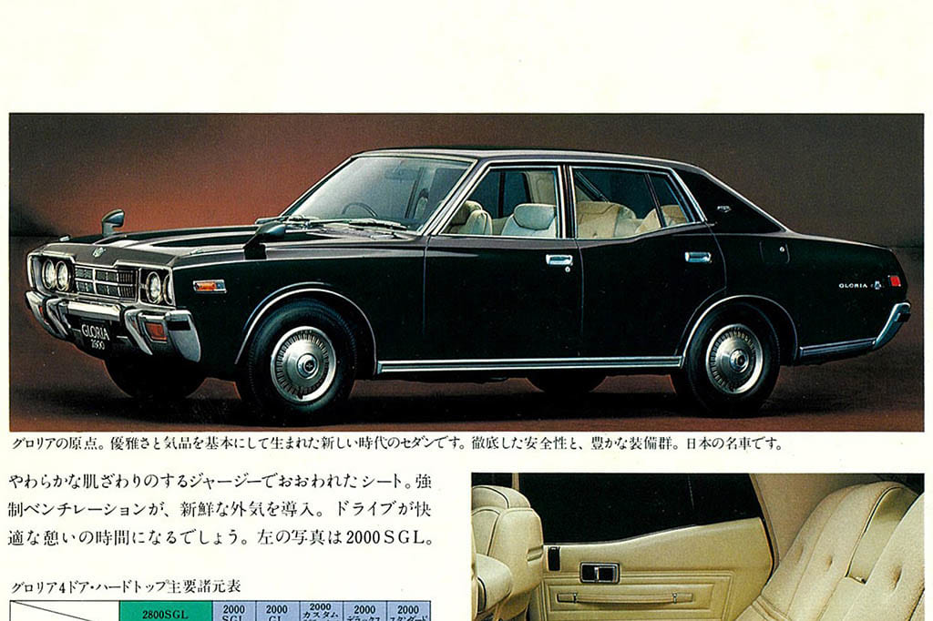 アダルトな高級車、颯爽と登場！「330型系グロリア前期型」【魅惑の