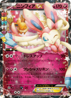 ニンフィアEX - Pokekyun Collection (CP3) #25 – Limitless