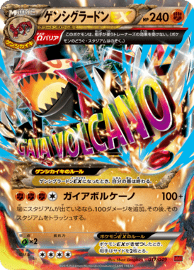 ゲンシグラードンEX - Master Deck Build Box MEGA Power Style (MMBp