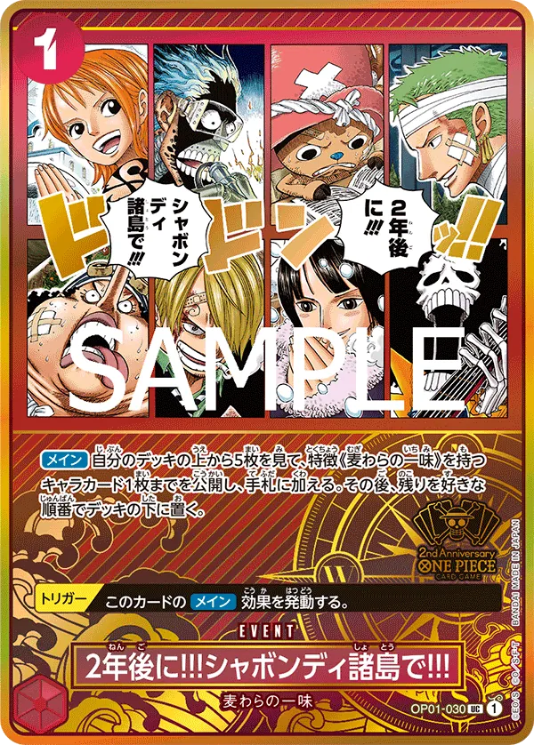 Japanese 2nd Anniversary Set – Limitless One Piece