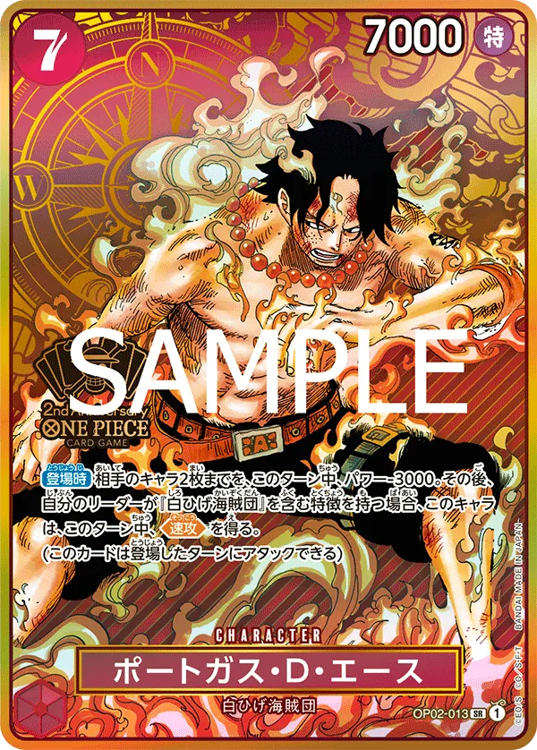 Japanese 2nd Anniversary Set – Limitless One Piece
