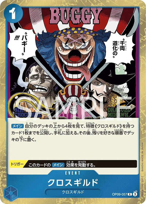 クロスギルド (OP09-057) • Emperors in the New World – Limitless