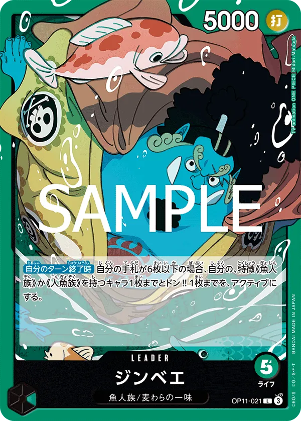 ジンベエ (OP11-021) • A Fist of Divine Speed – Limitless One Piece