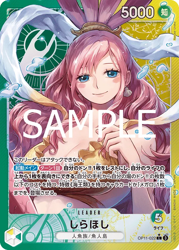 しらほし (OP11-022) • A Fist of Divine Speed – Limitless One Piece