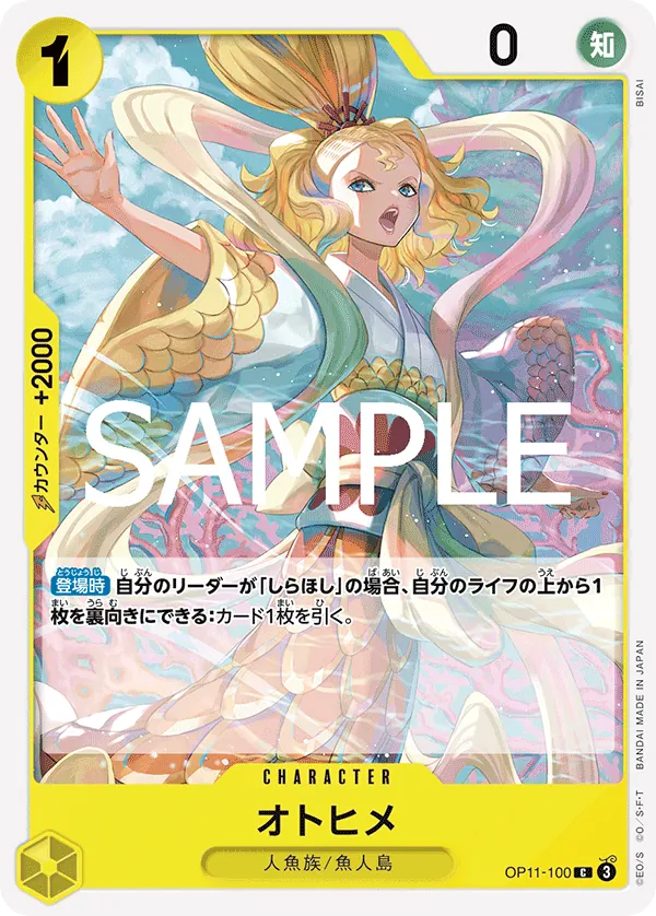 オトヒメ (OP11-100) • A Fist of Divine Speed – Limitless One Piece