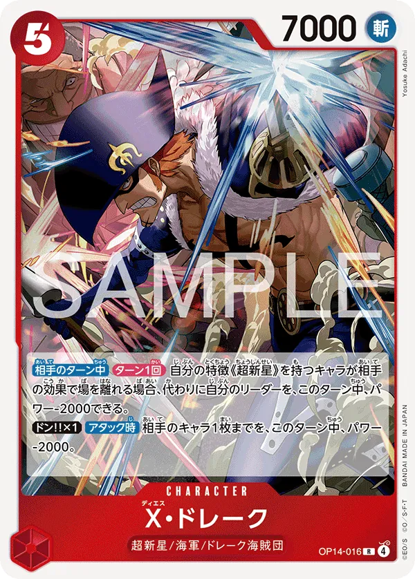 X・ドレーク (OP14-016) • The Azure Sea's Seven – Limitless One Piece