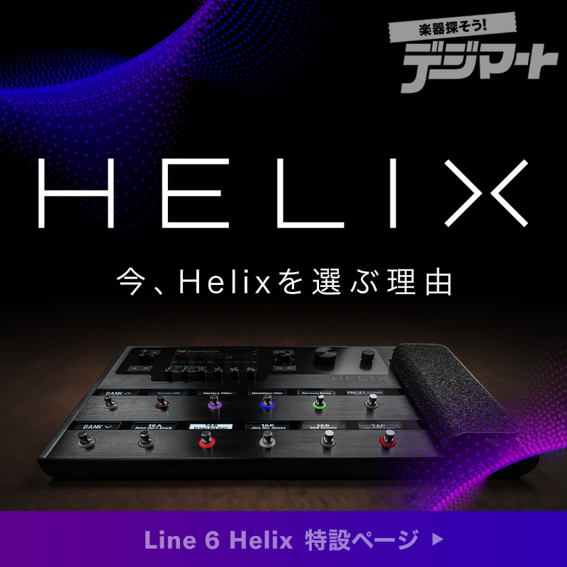 HX Stomp XL - Line 6 Japan