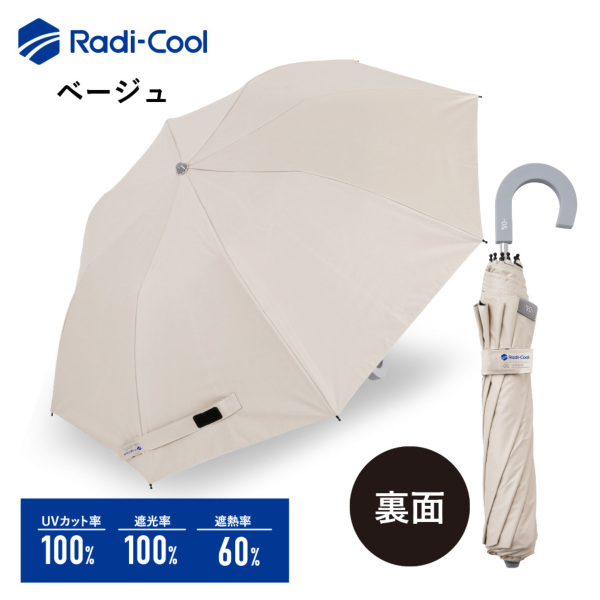 ゼロアンドの晴雨兼用折りたたみ日傘【Radi-cool/ジャンプ式/3カラー