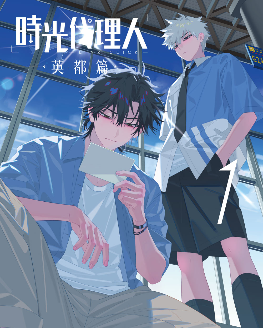 Blu-ray&DVD｜TVアニメ「時光代理人 -LINK CLICK- 英都篇」公式サイト