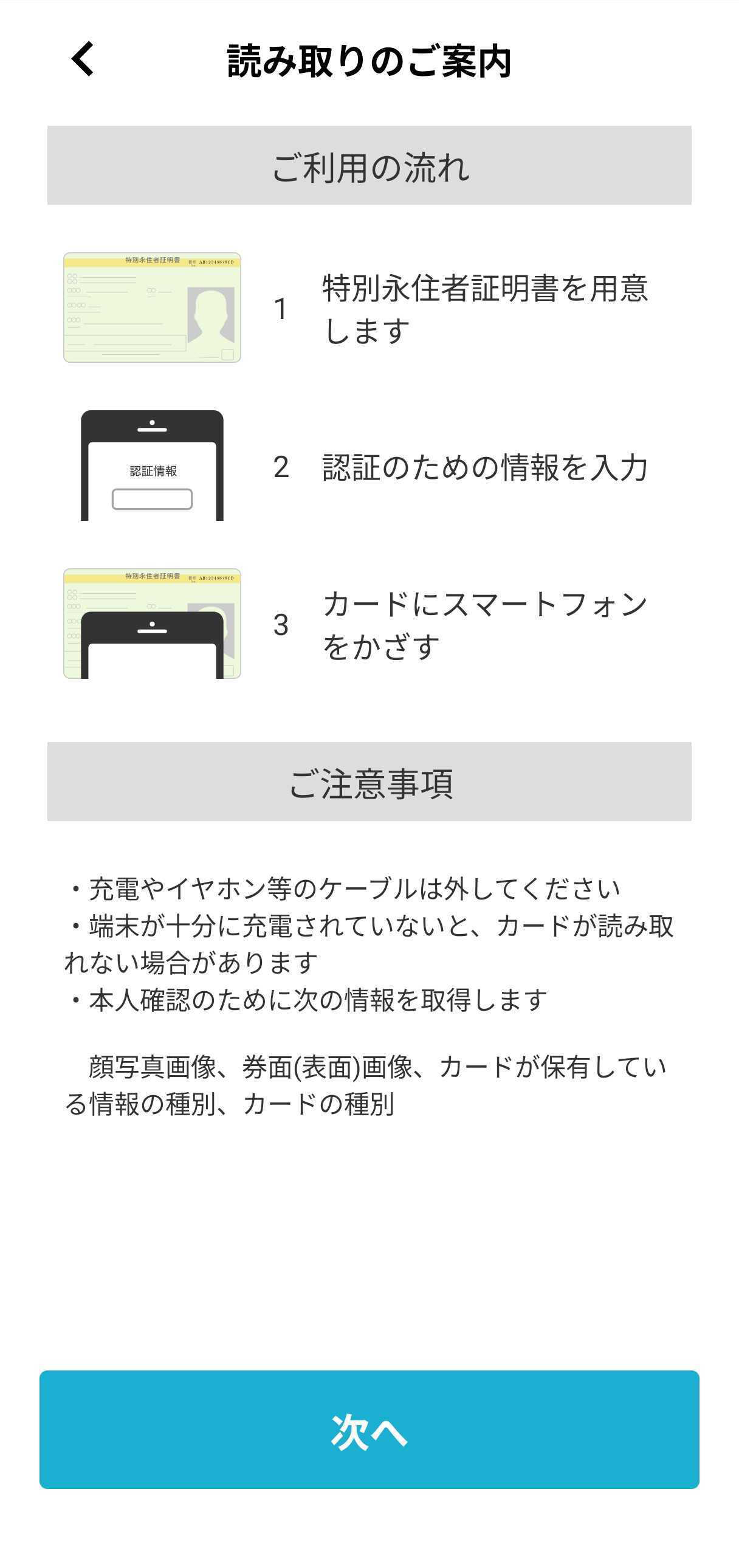 本人確認の流れについて | リンクスメイト -LinksMate-