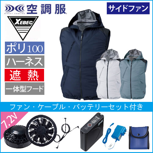 公式]ライオン屋ドットコム / 空調服