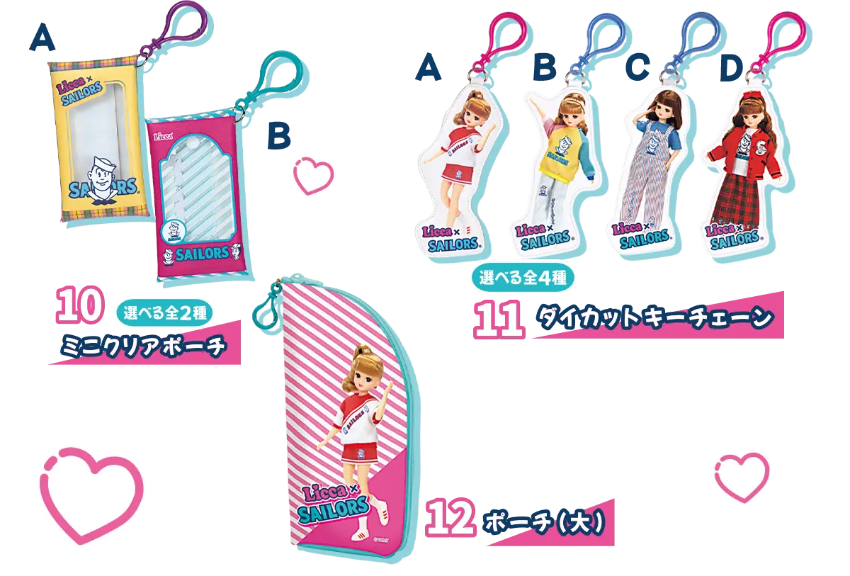 リカちゃんくじ × セーラーズ｜イベント・キャンペーン｜リカちゃん