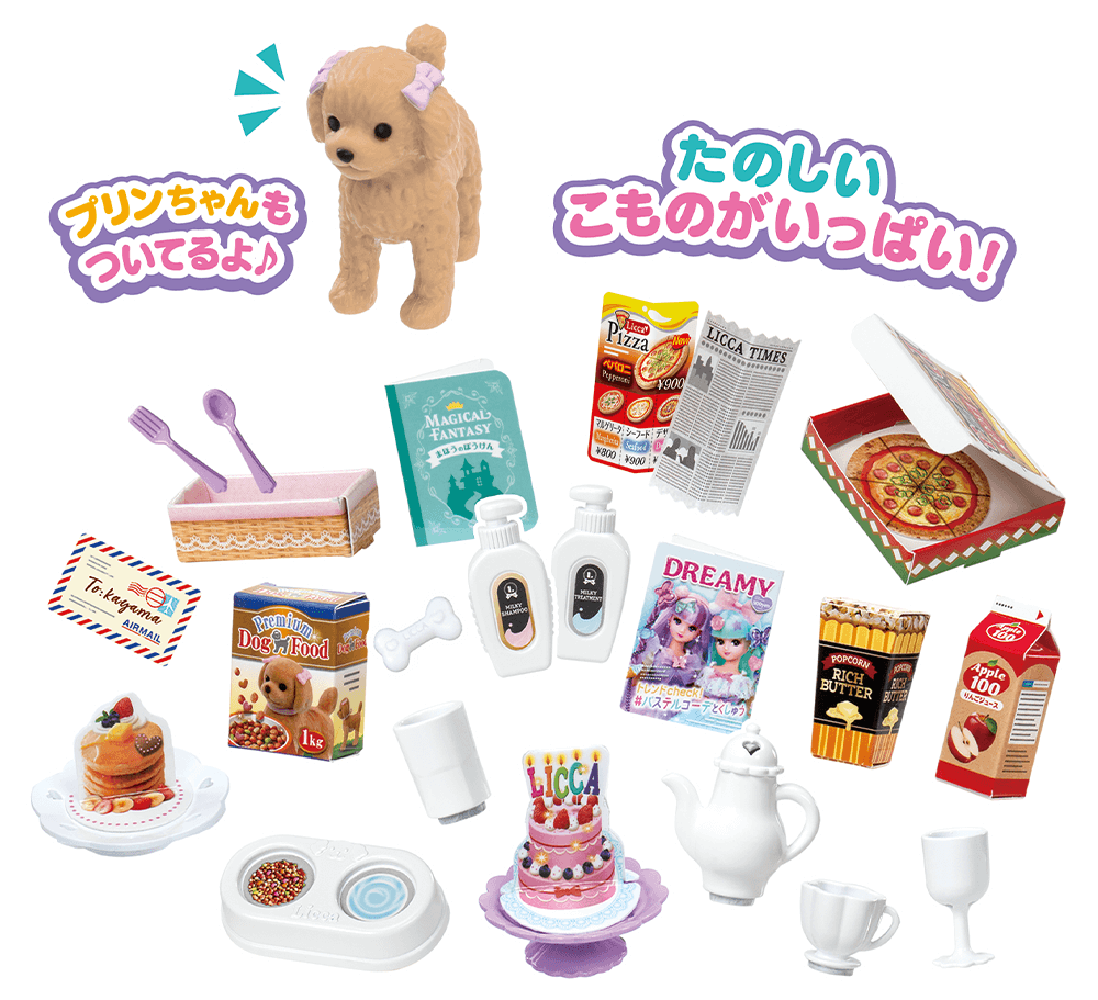 リカちゃんハウス ブランコとすべりだいのあるラ・メゾン｜ハウス