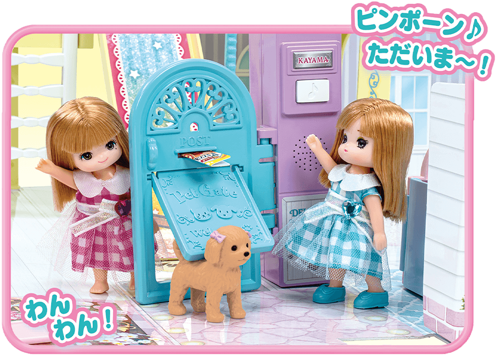 リカちゃんハウス ブランコとすべりだいのあるラ・メゾン｜ハウス