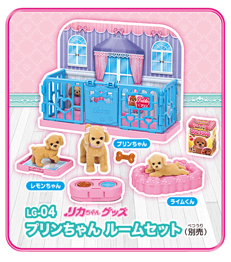 リカちゃんハウス ブランコとすべりだいのあるラ・メゾン｜ハウス