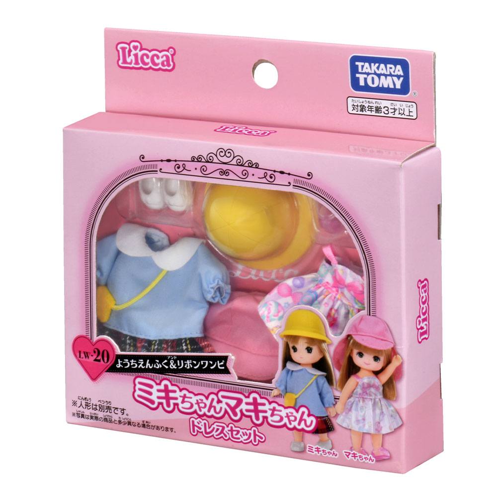 LW－20 ミキちゃんマキちゃんドレスセット ようちえんふく＆リボン