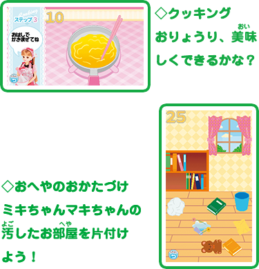 リカちゃん おしゃれpad｜しょうひん｜リカちゃん｜タカラトミー