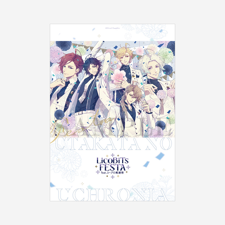 LicoBiTs FESTA ～feat. ユークロ感謝祭～」開催情報更新！【2024.11