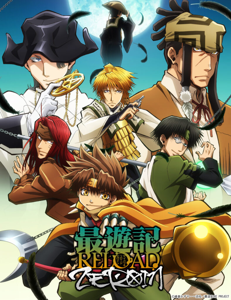 saiyuki-z-788x1024.jpg