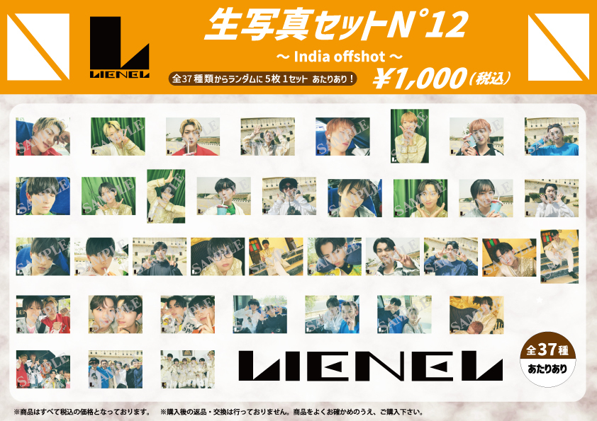 Lienel 2nd Live Tour 2024〜Adventure〜」オフィシャルグッズ、生写真