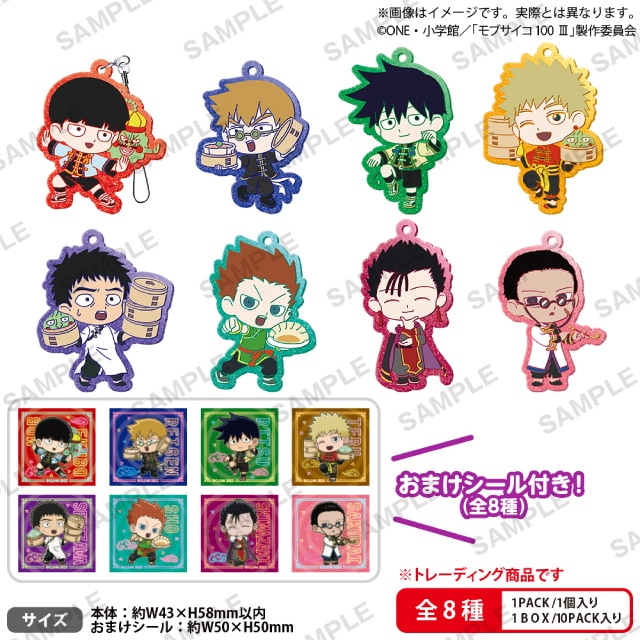 モブサイコ100のグッズ一覧 : マンガワンSHOP | 小学館公式総合通販