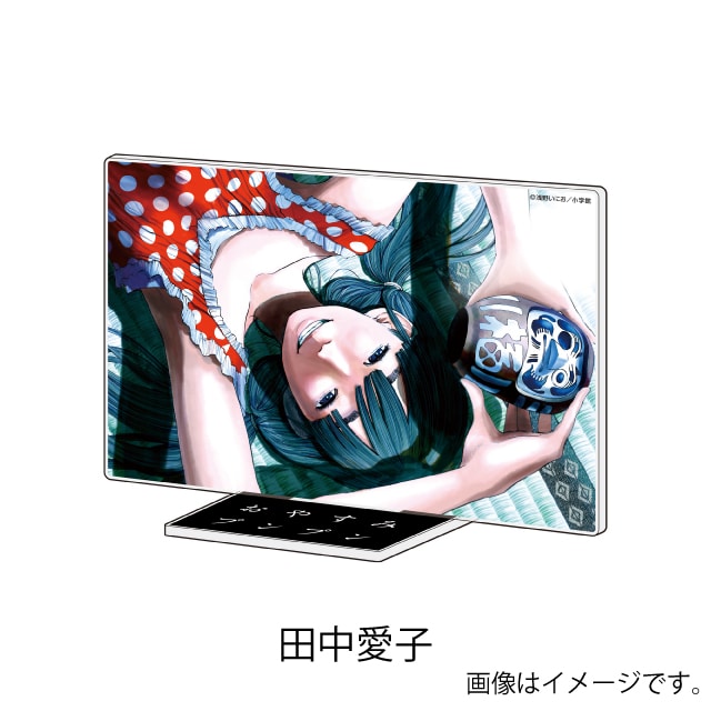 おやすみプンプン』 アクリルアートスタンド : スピリッツSHOP