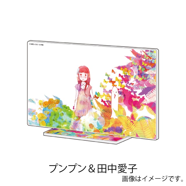 おやすみプンプン』 アクリルアートスタンド : スピリッツSHOP