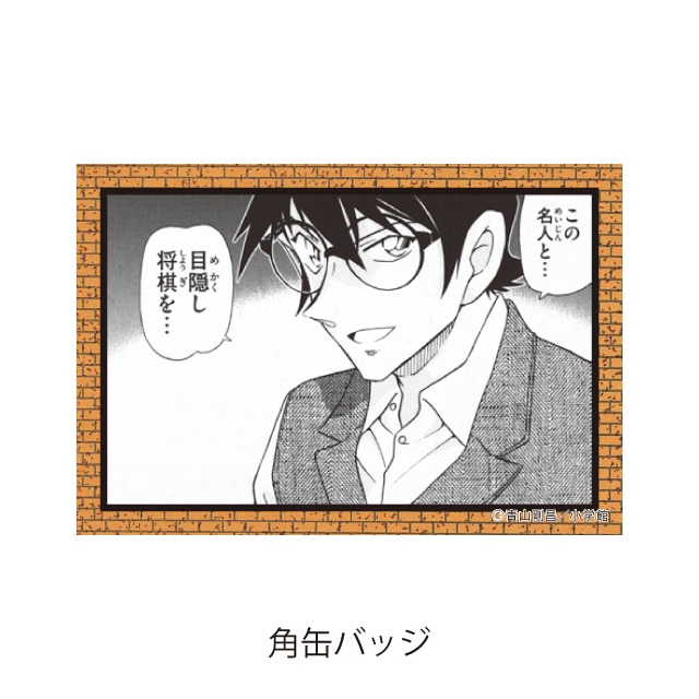 名探偵コナン』 缶バッジブック 羽田秀吉 : サンデープレミアム