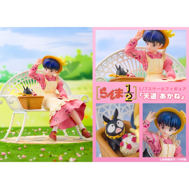 らんま1/2』 原作 1/7スケールフィギュア「天道 あかね」 : サンデー