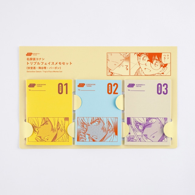 名探偵コナン』 トリプルフェイスメモセット（安室透・降谷零