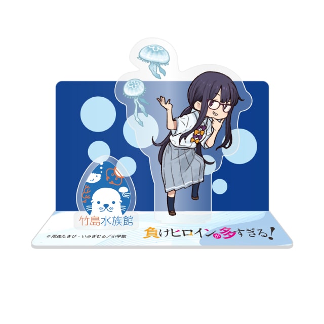 負けヒロインが多すぎる！』×「竹島水族館」コラボアクリルスタンド 月