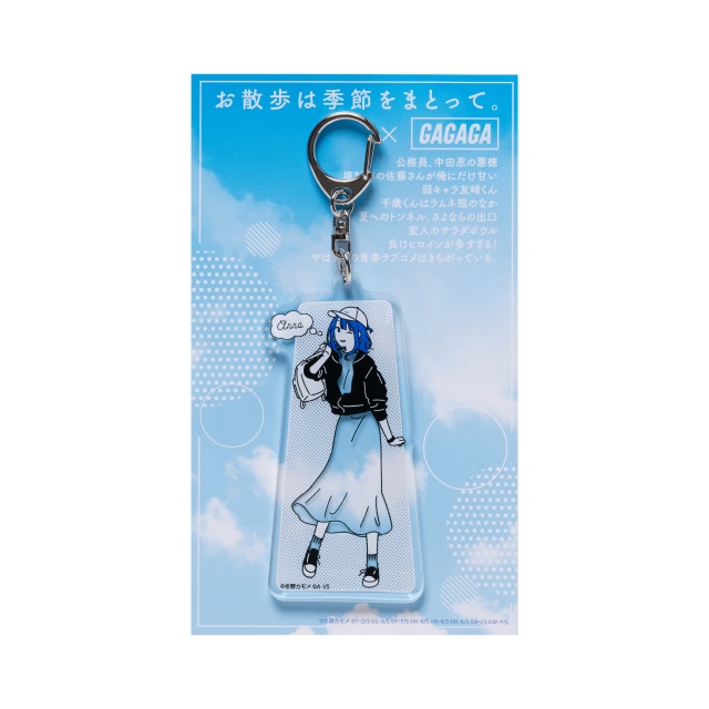 お散歩は季節をまとって。』アクリルキーホルダー : GAGAGA SHOP