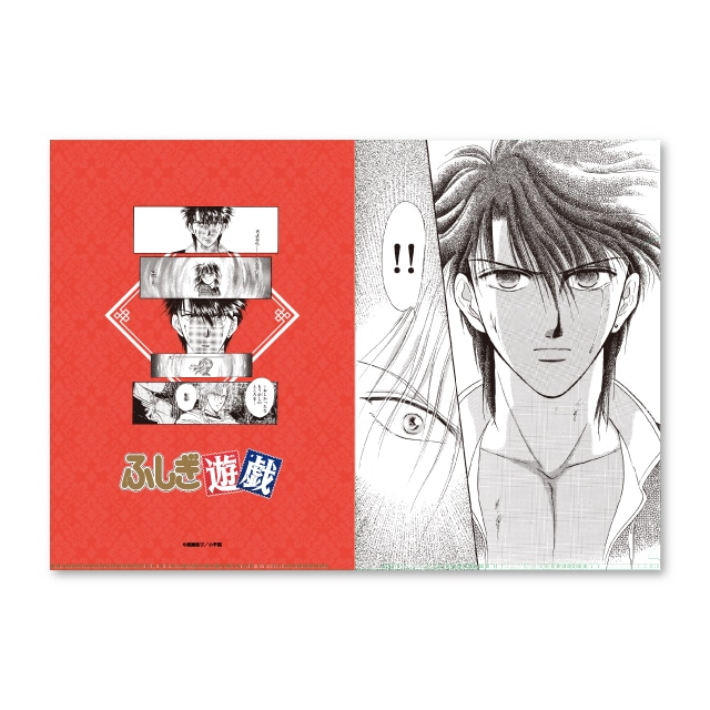 ふしぎ遊戯のグッズ一覧 : 月刊flowers公式ショップ | 小学館公式総合