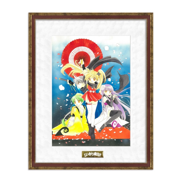 もりちかこ先生直筆サイン入り 画業25周年記念 『くのいち生徒会