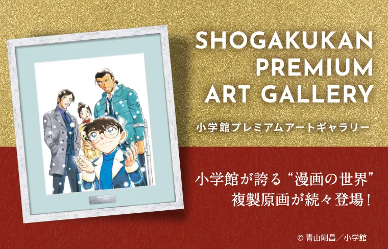 COMIXYZ (コミクシーズ）| 小学館公式総合通販サイト LIFETUNES MALL