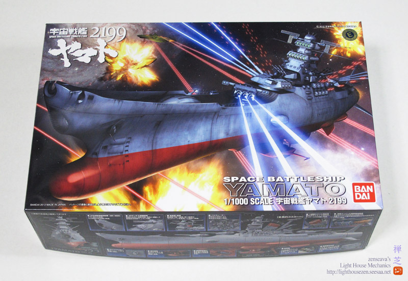 バンダイ1/1000スケール宇宙戦艦ヤマト2199版 Bandai 1/1000 scale