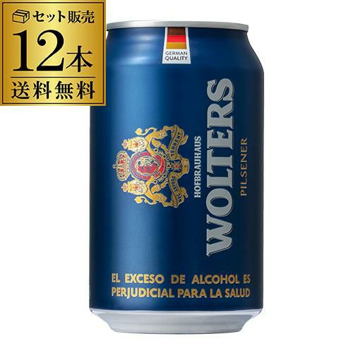 レーベンブロイ 330ml×48缶 2ケース ビール 送料無料 [ドイツ][輸入