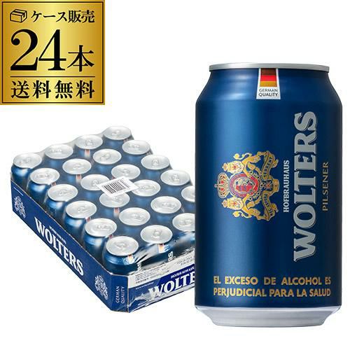 レーベンブロイ 330ml×24缶 1ケース ビール [ドイツ][輸入ビール][海外