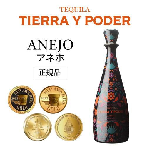 正規品 ティエラ イ ポデール ブランコ 750ml 40度 プレミアム