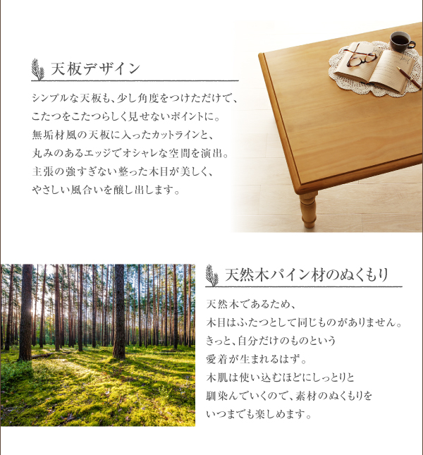 天然木パイン材アンティーク調カントリーデザインこたつ LENINN レニン