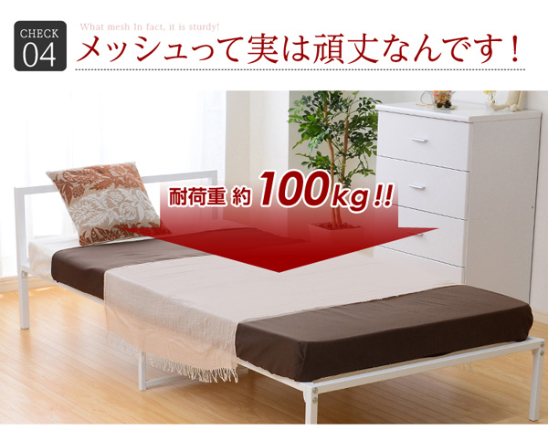 シンプル＆コンパクトデザイン！シングルパイプベッド【-Chess-チェス